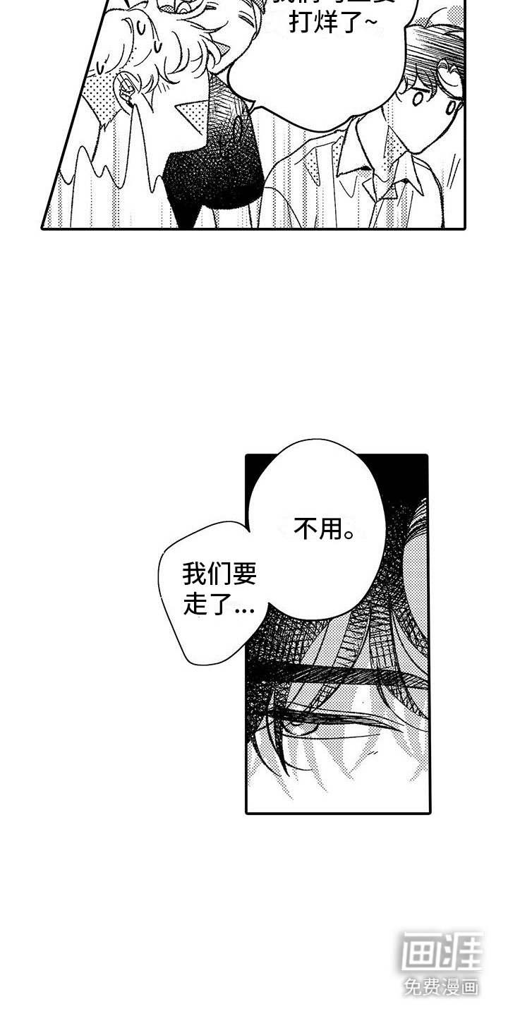 第6章：去我家