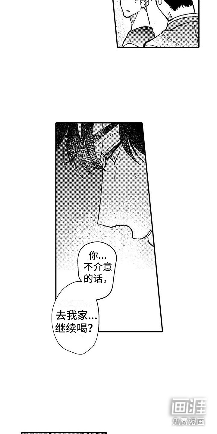 第6章：去我家