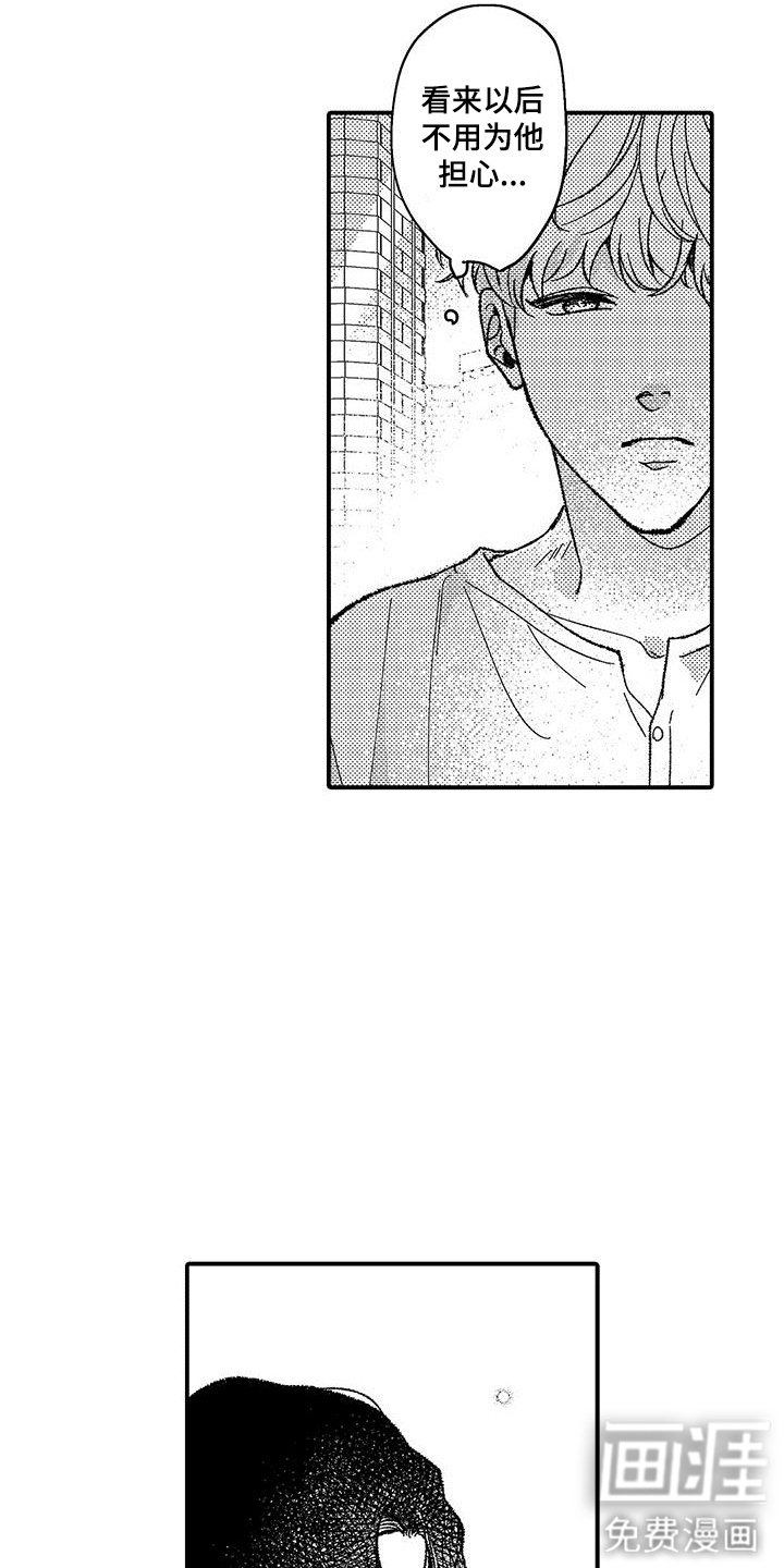 第7章：变化
