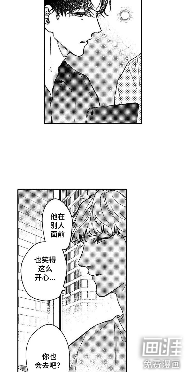 第7章：变化
