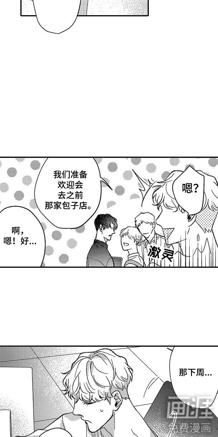第7章：变化