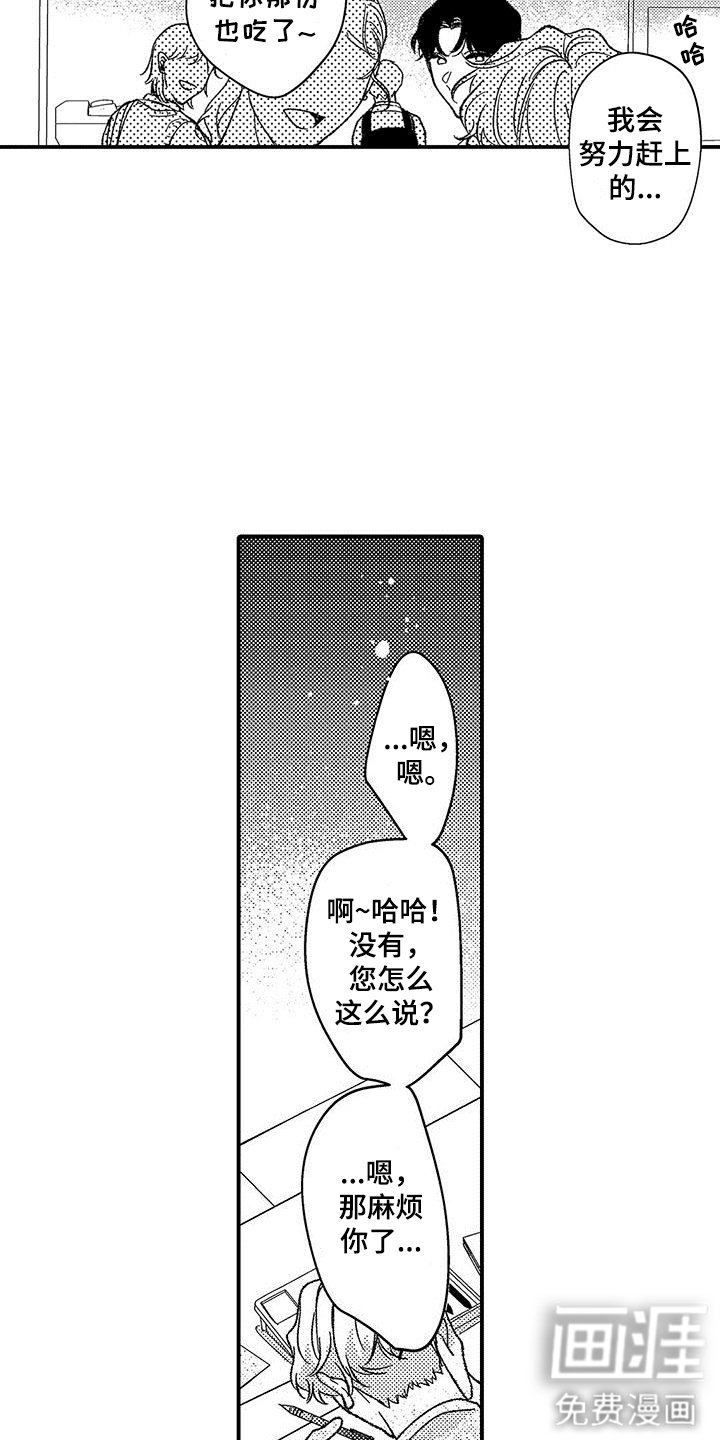 第7章：变化