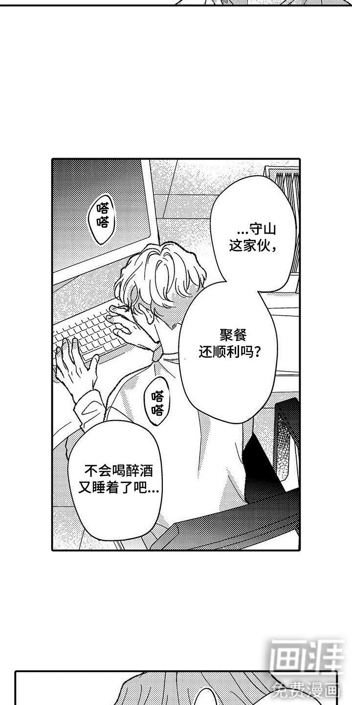 第7章：变化