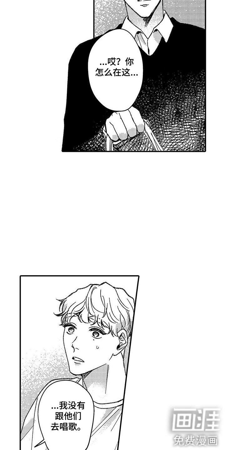 第8章：着急见面