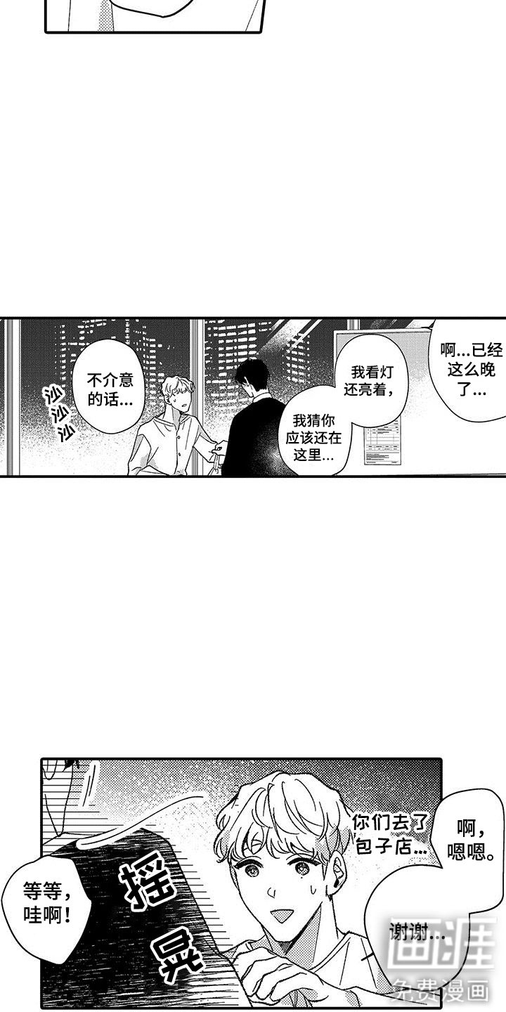 第8章：着急见面