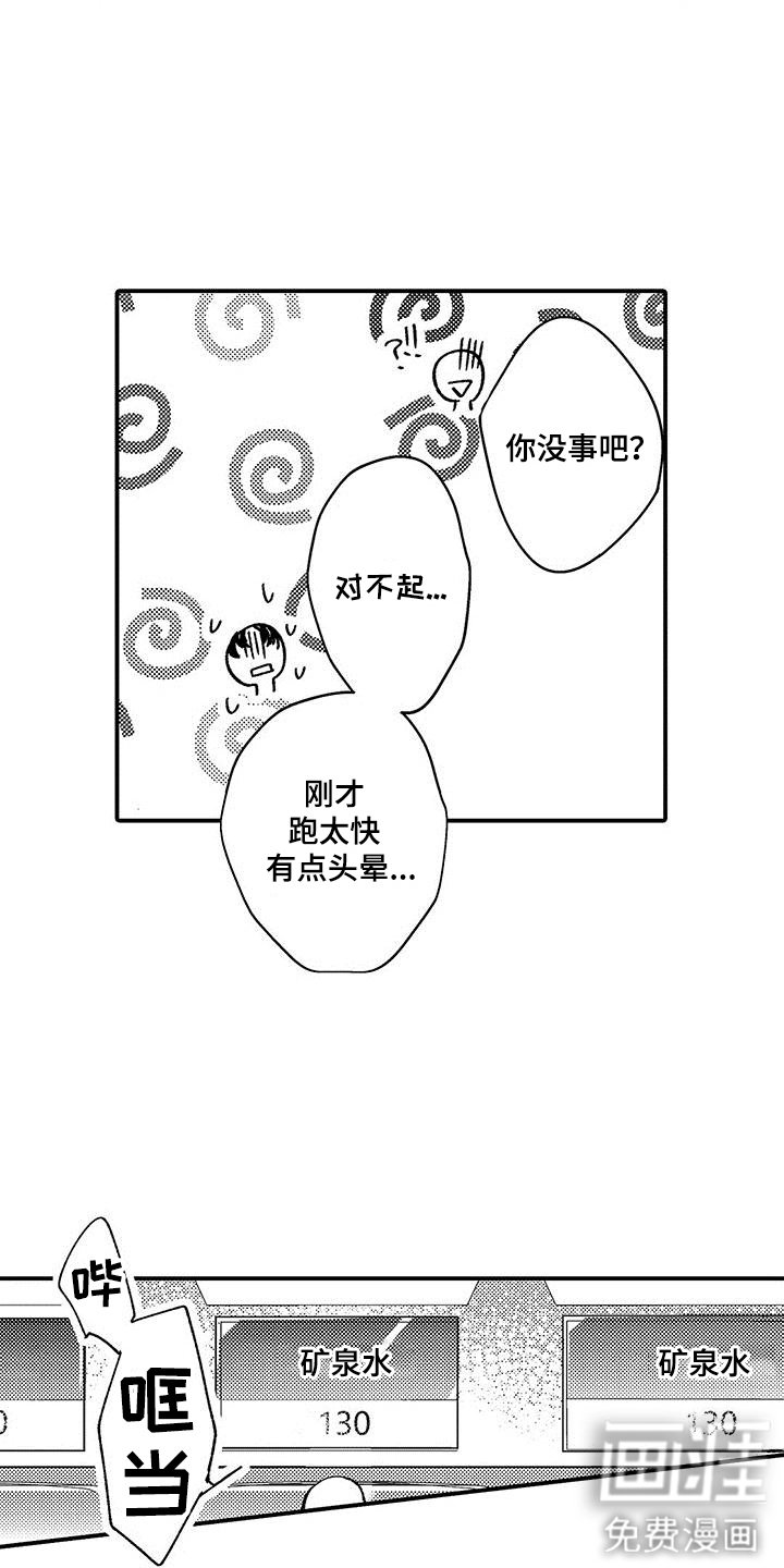 第8章：着急见面