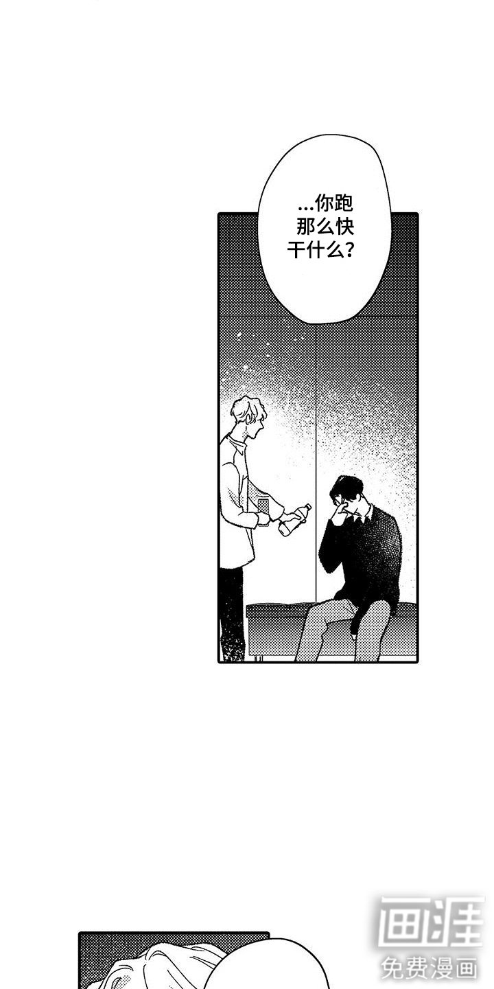 第8章：着急见面