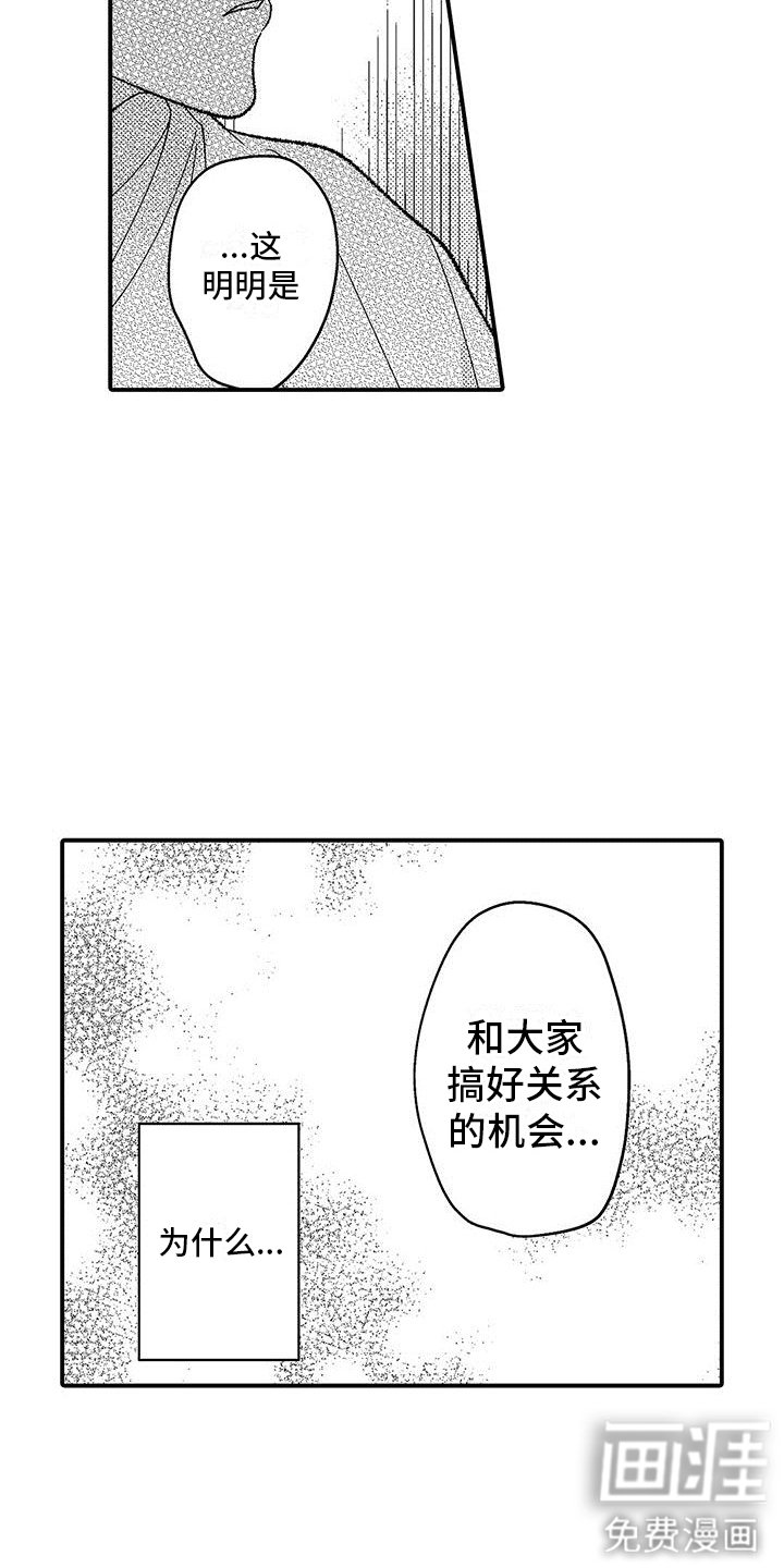 第8章：着急见面