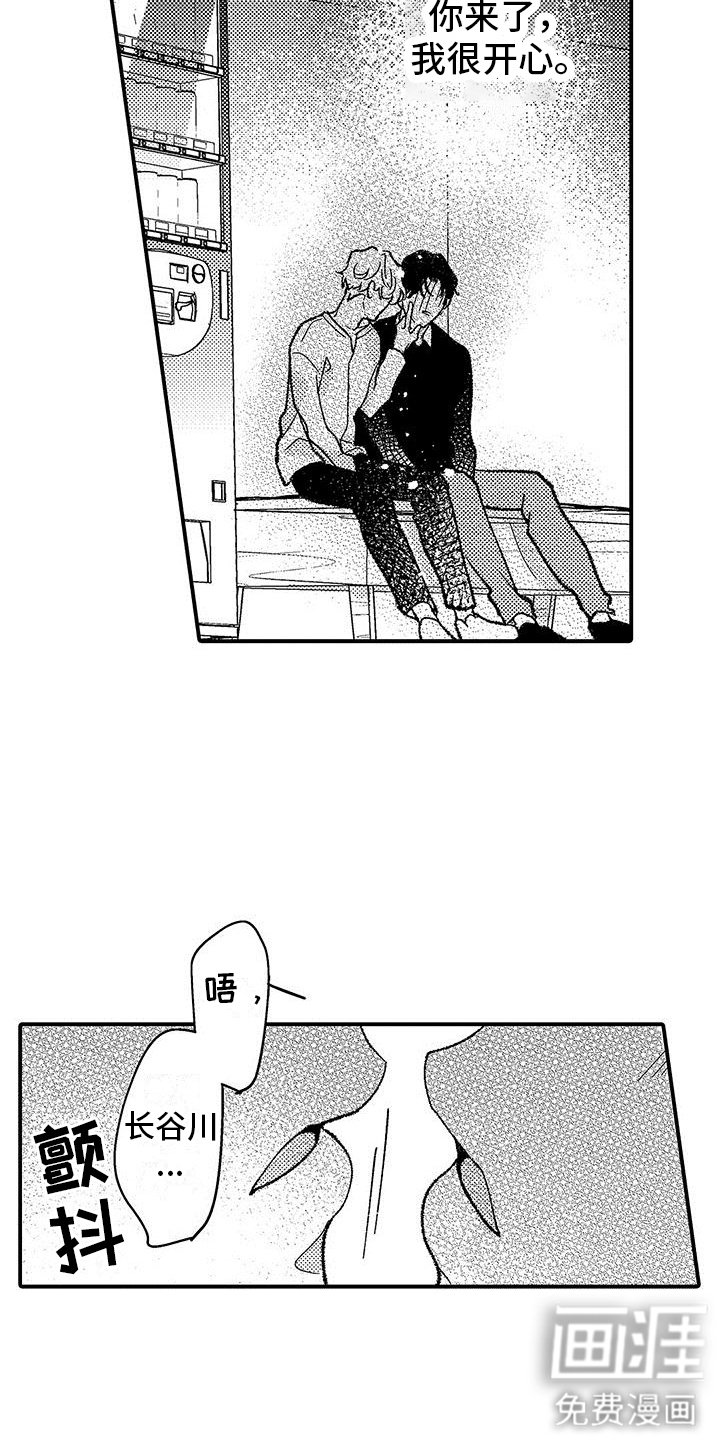 第8章：着急见面