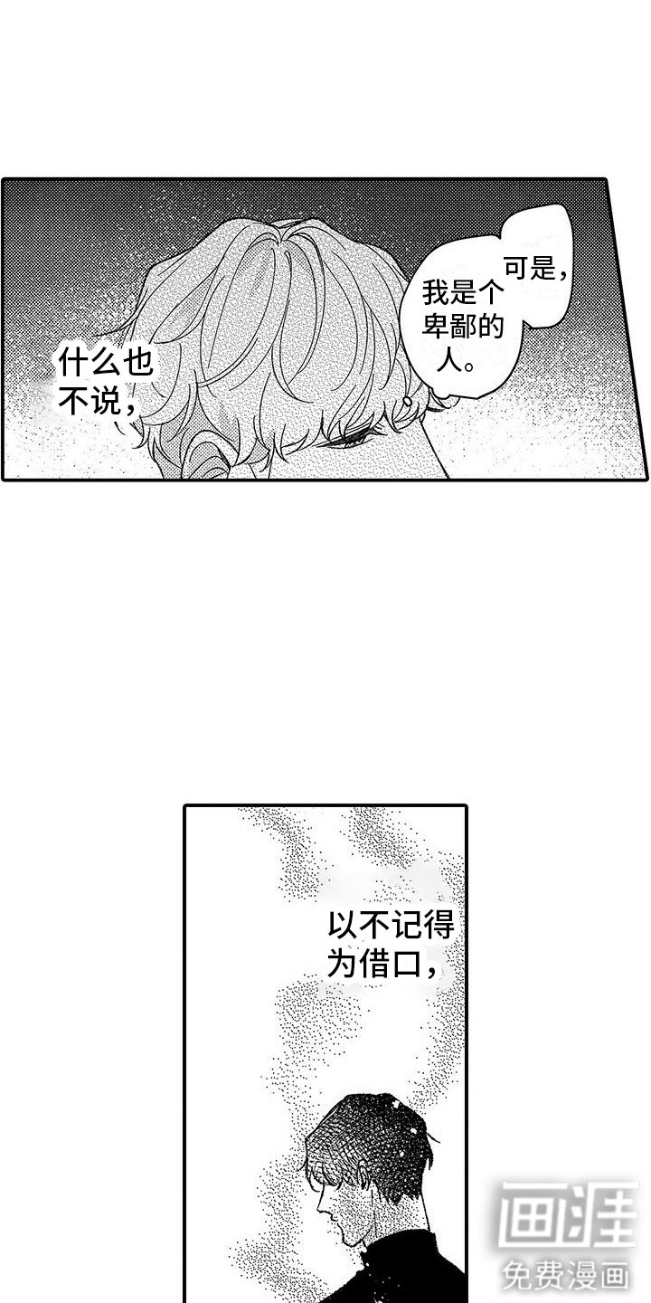 第8章：着急见面