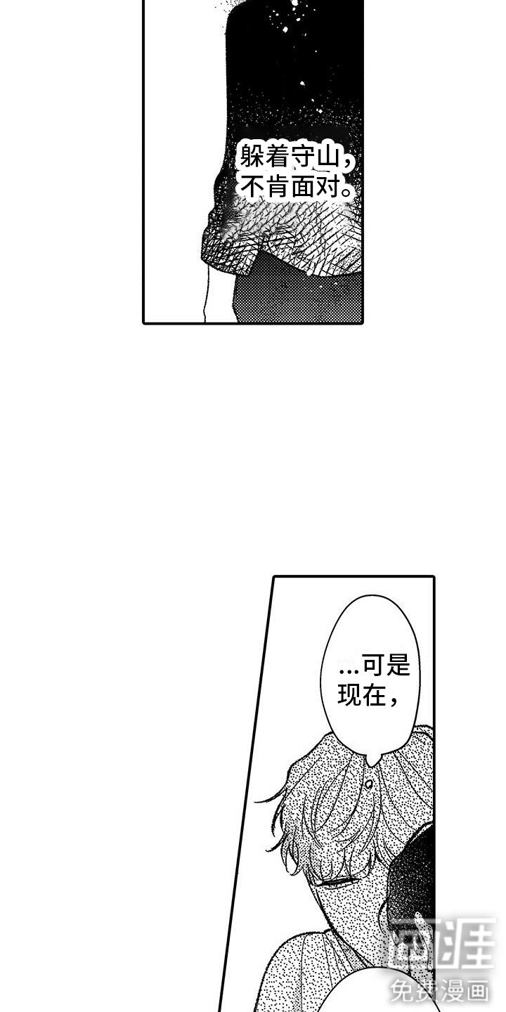 第8章：着急见面