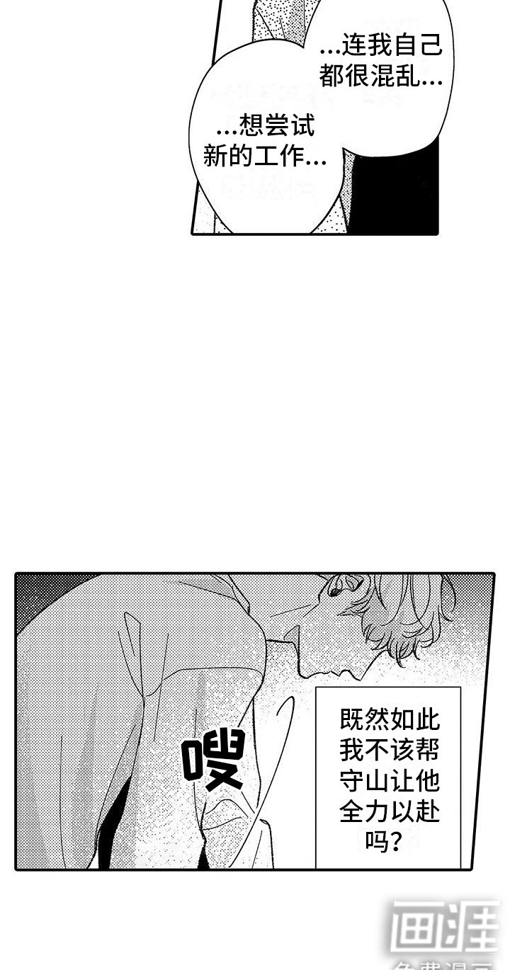 第8章：着急见面