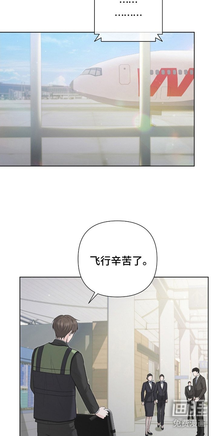 第1章：地勤