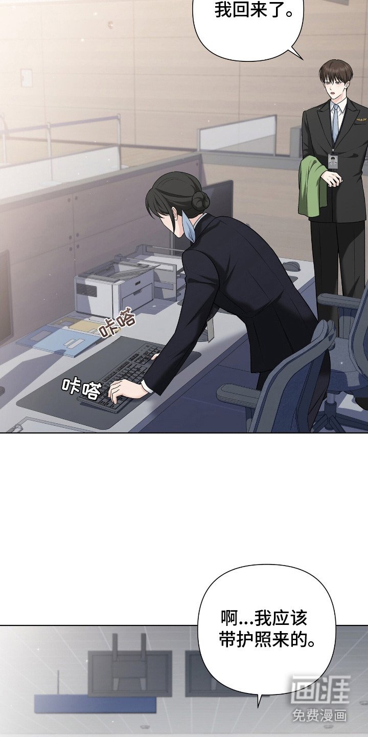 第1章：地勤