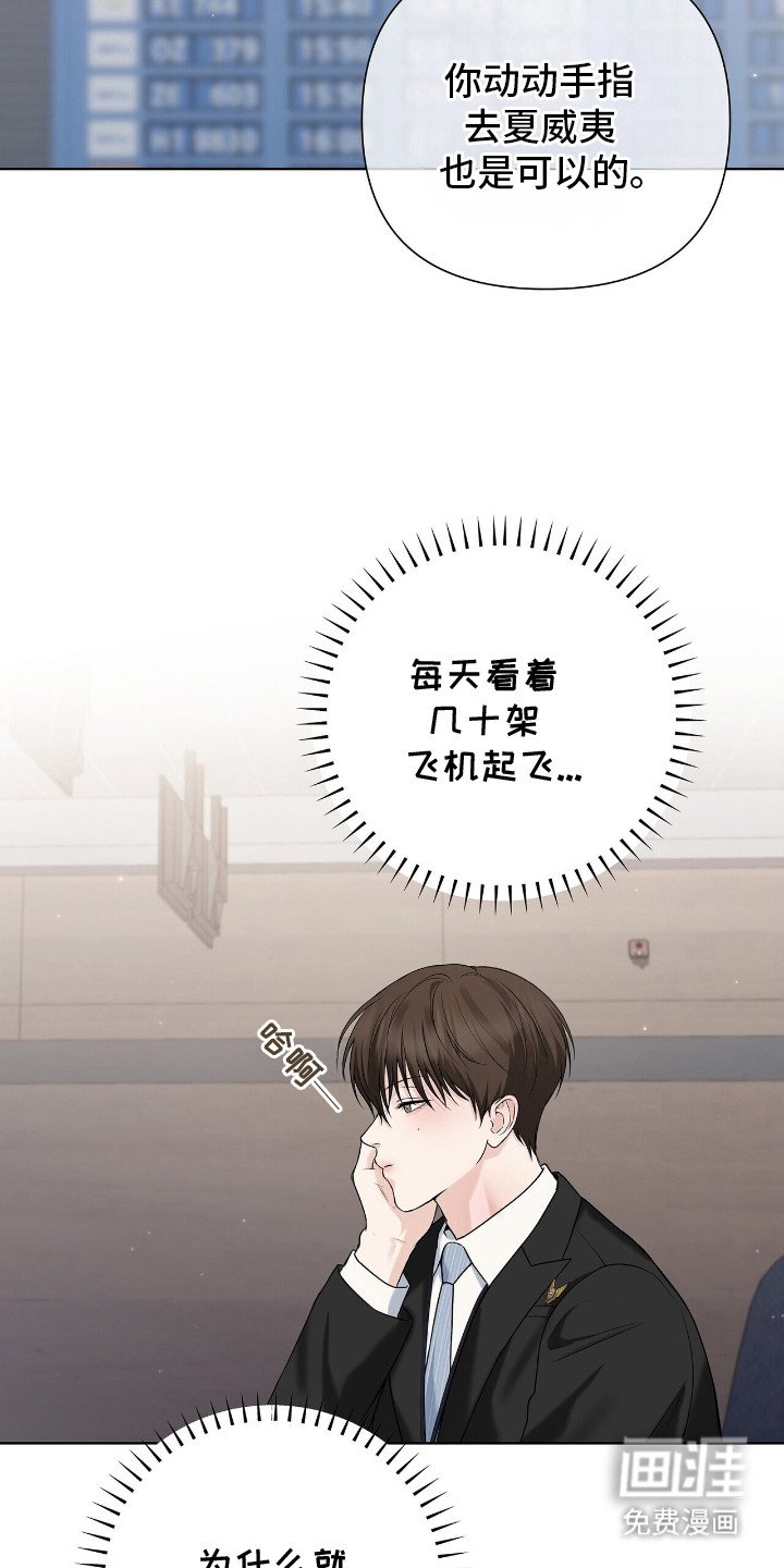 第1章：地勤