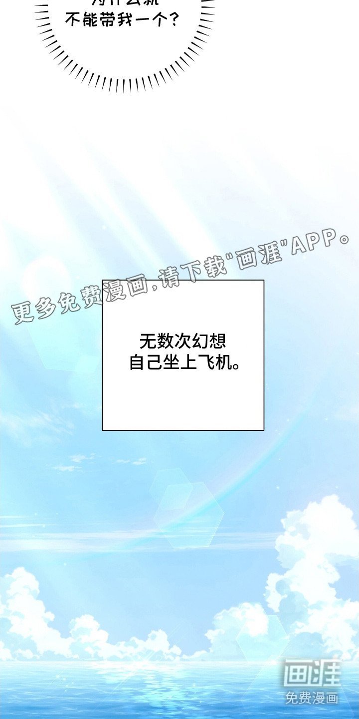 第1章：地勤