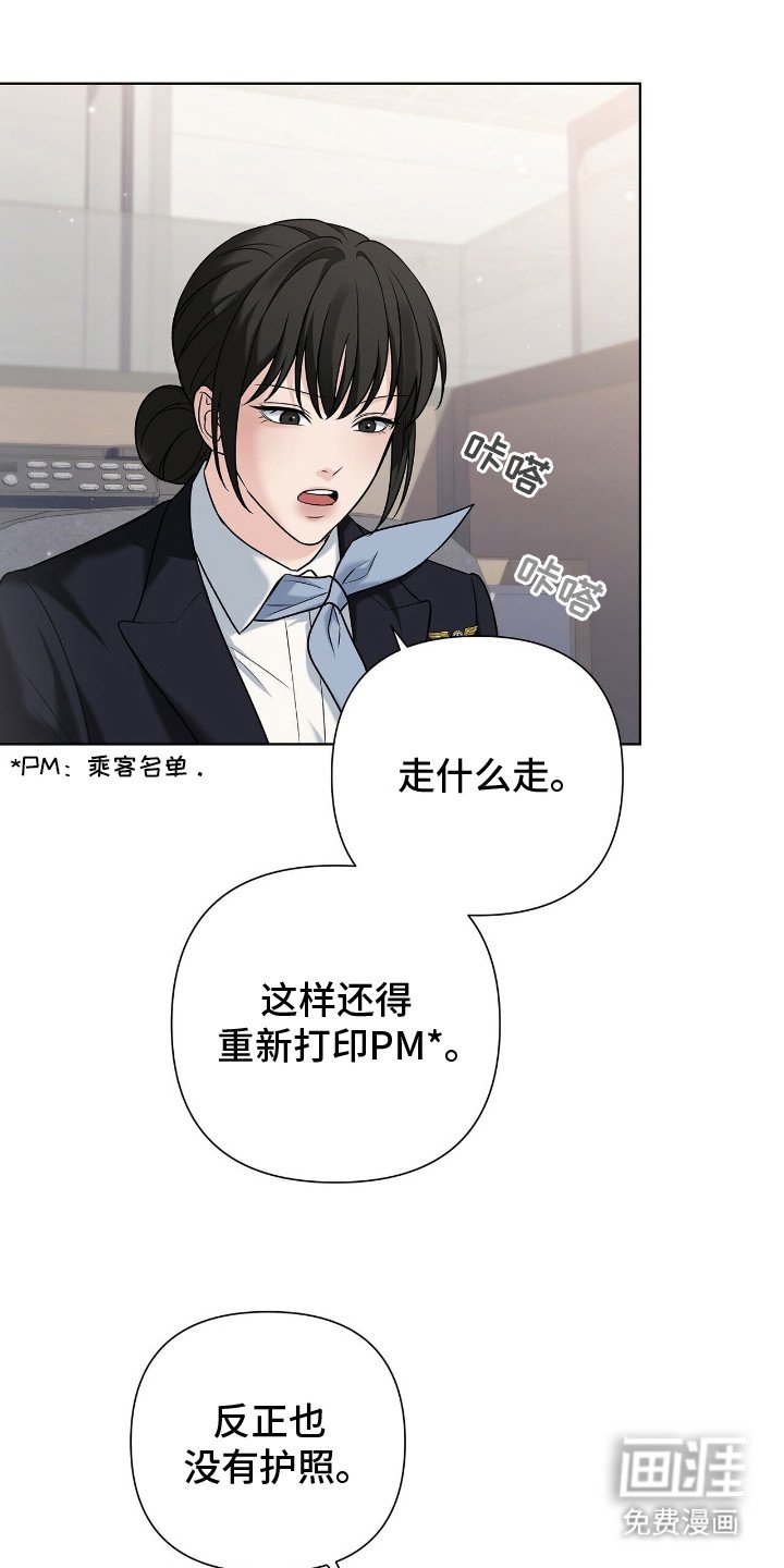 第1章：地勤
