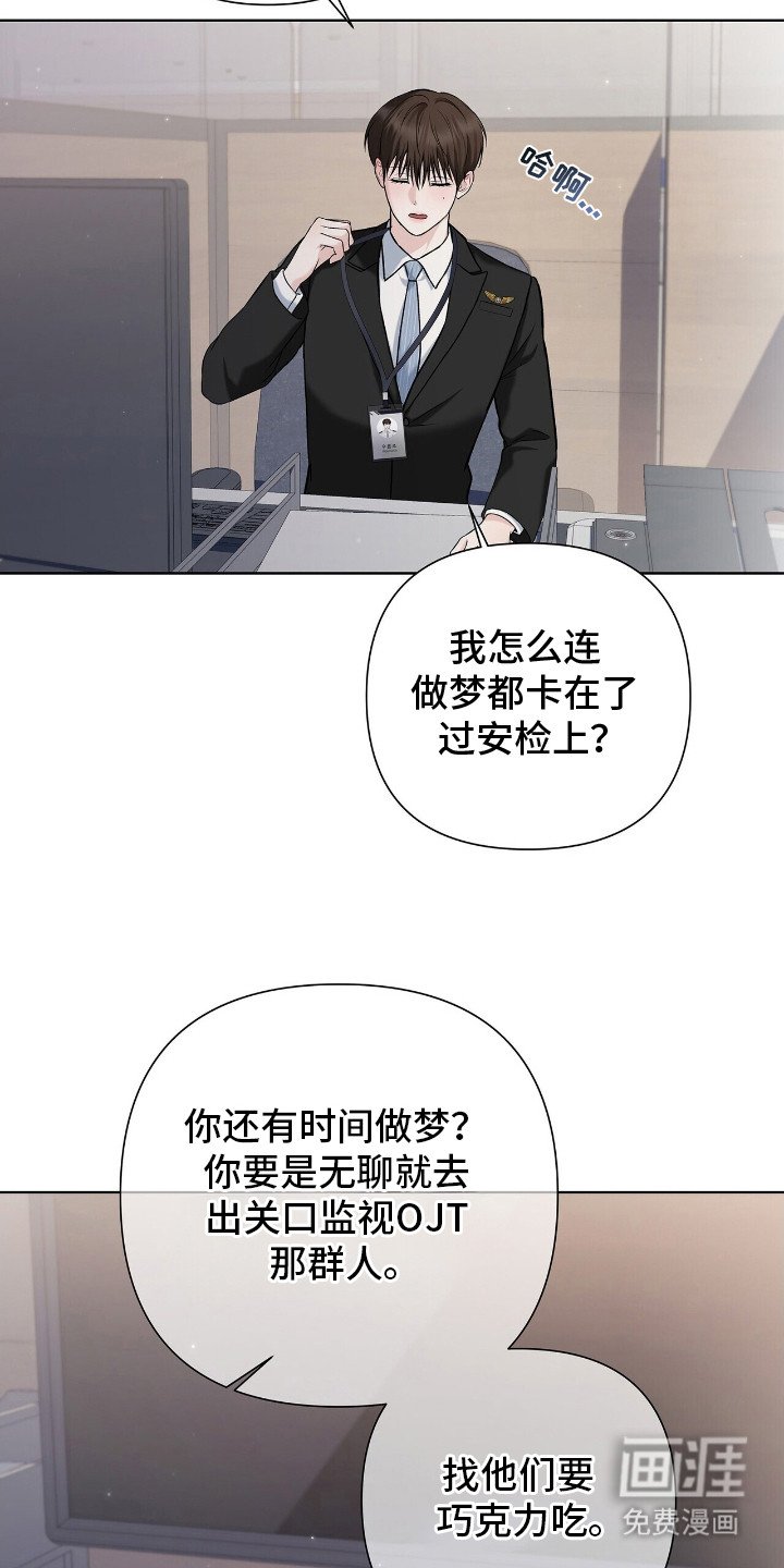第1章：地勤