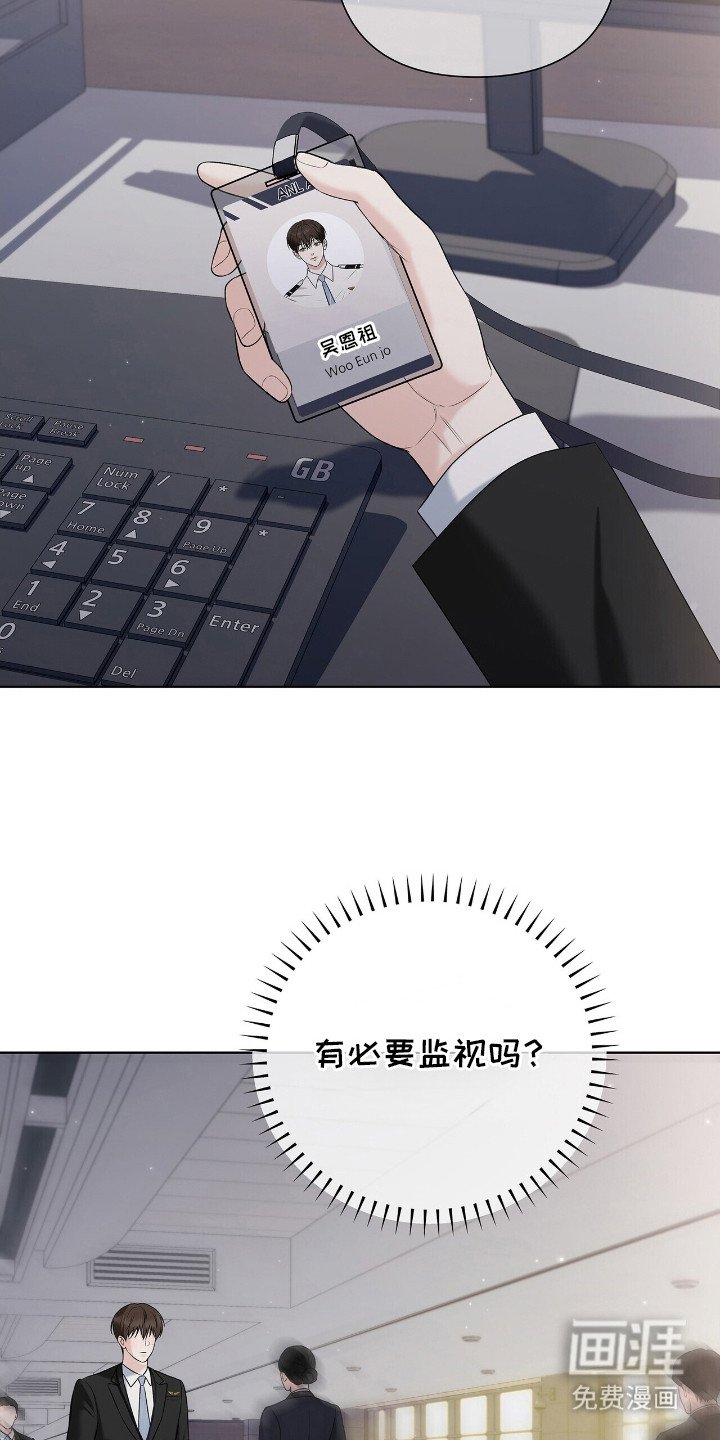 第1章：地勤