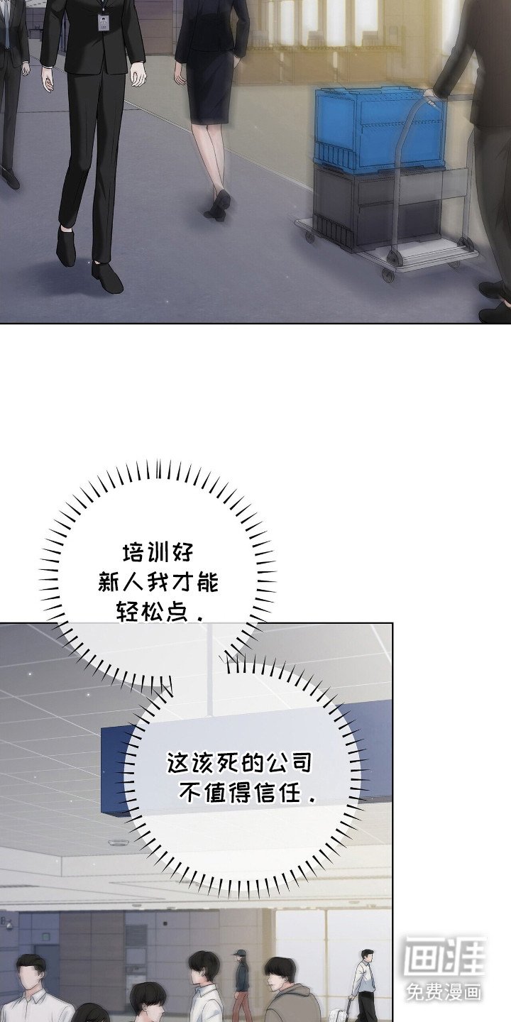 第1章：地勤