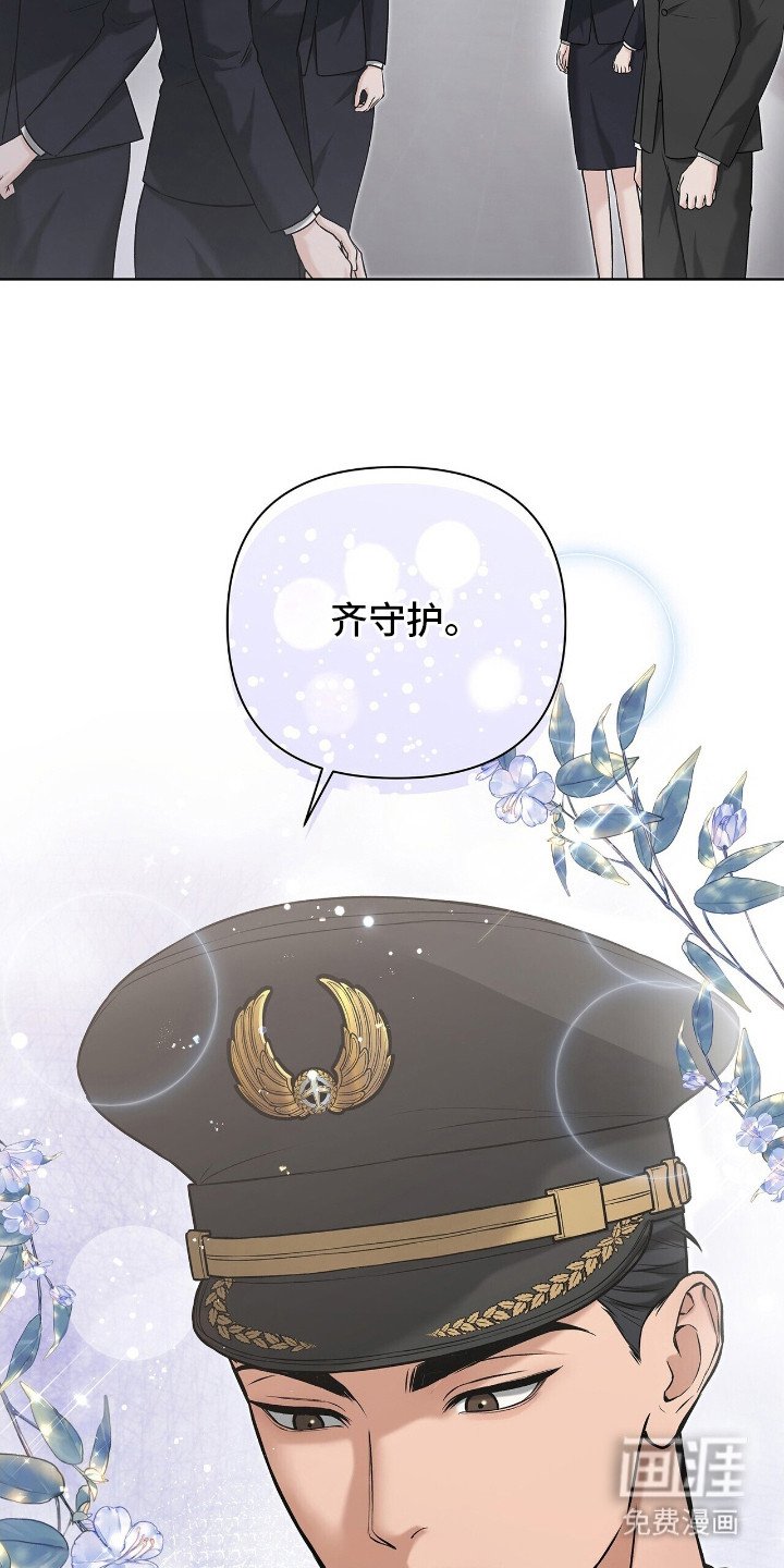 第1章：地勤