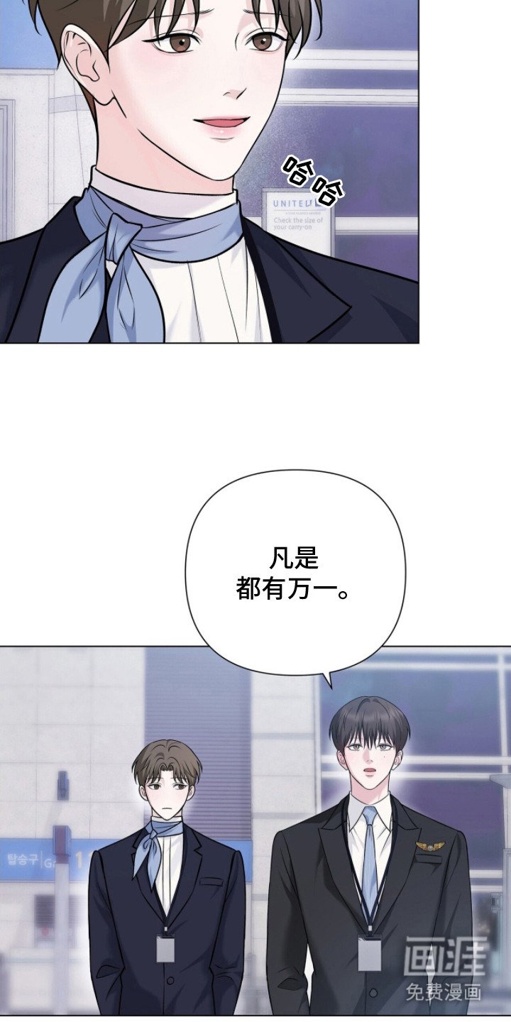 第10章：拒绝回答