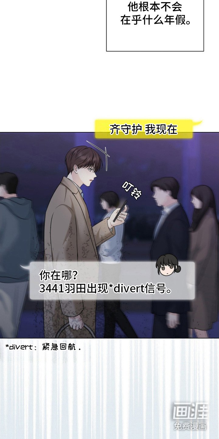 第11章： 紧急事件
