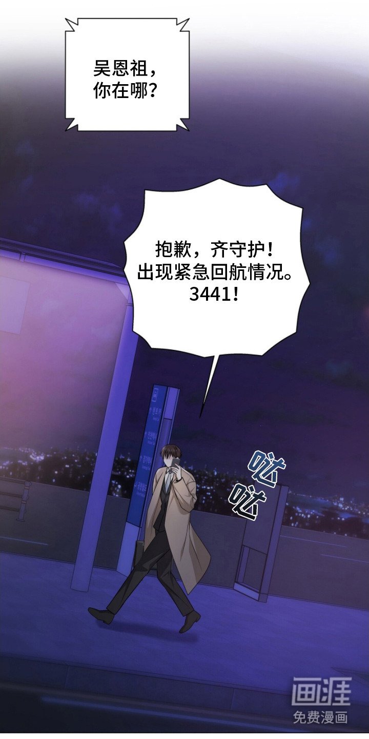 第11章： 紧急事件