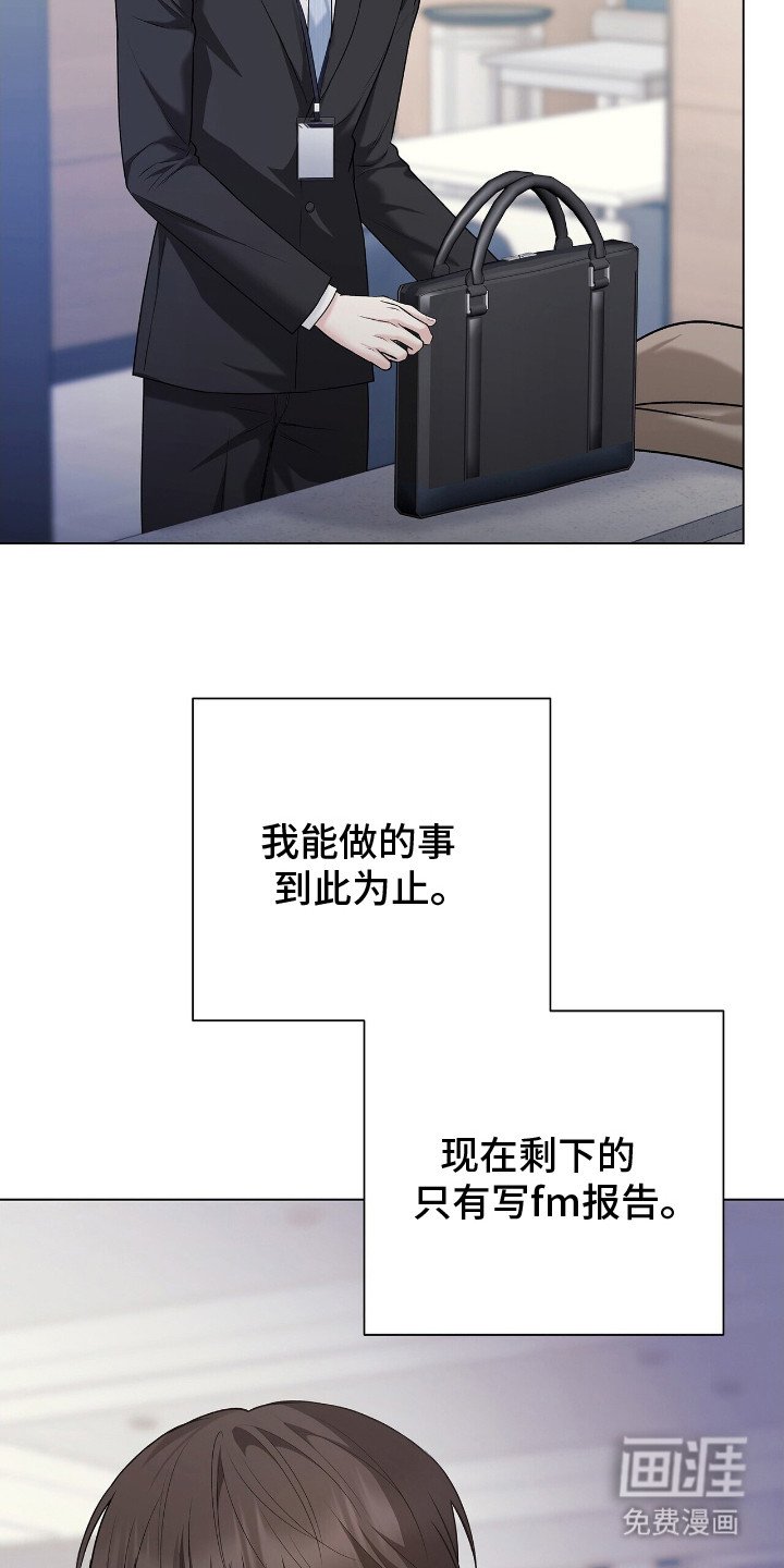 第14章：安慰