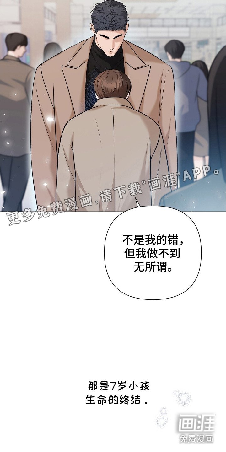 第14章：安慰