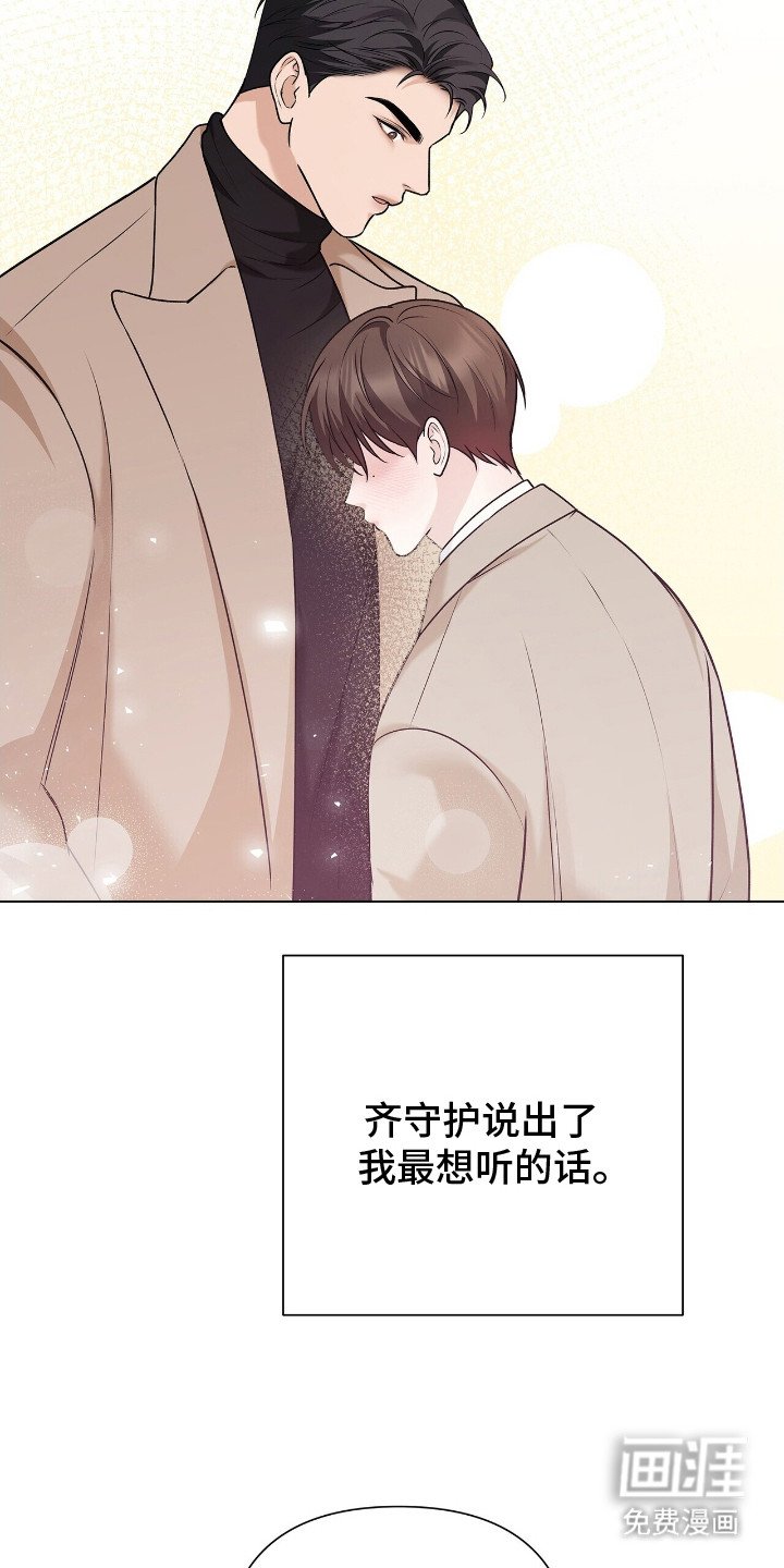 第14章：安慰
