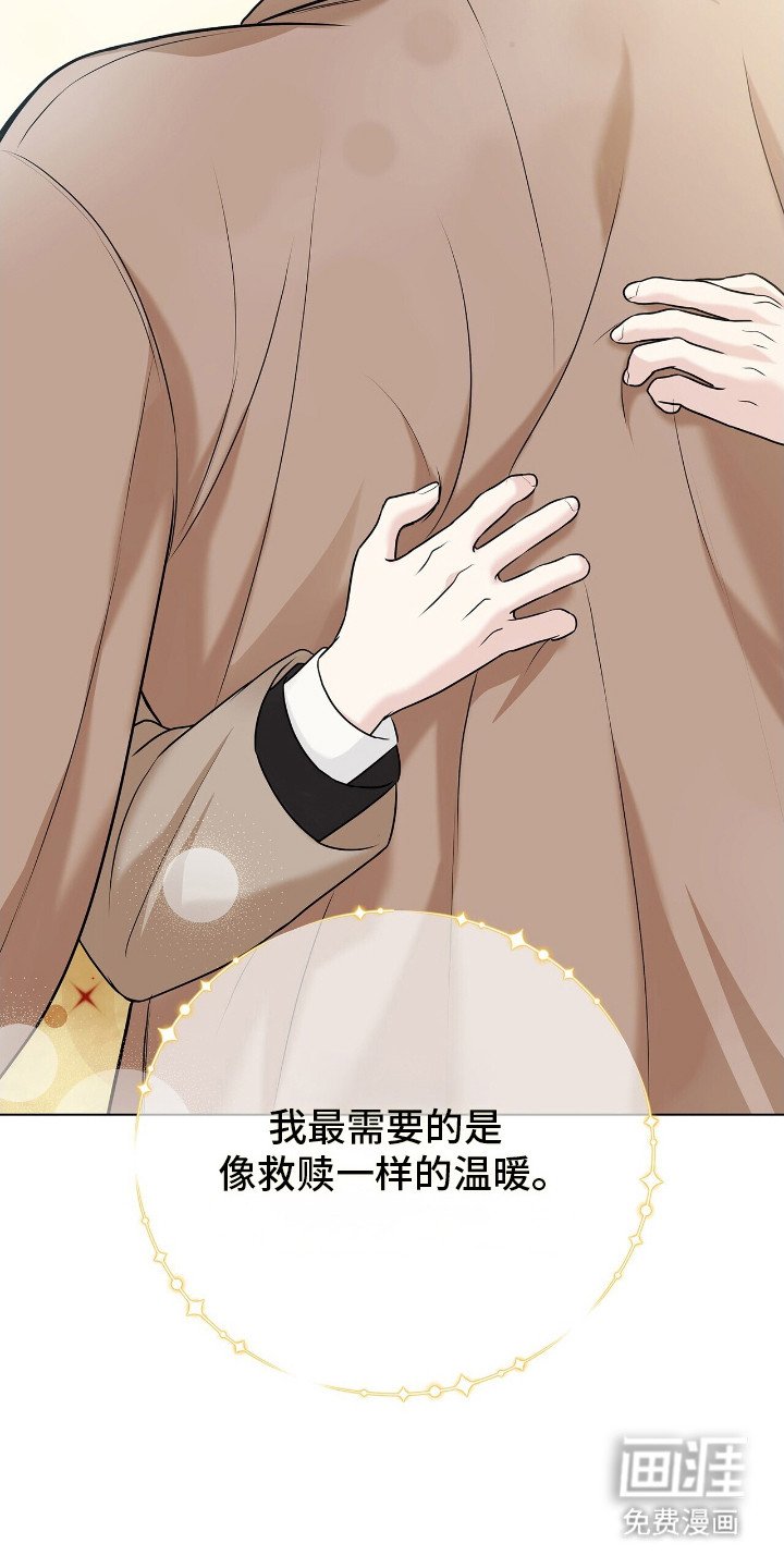 第14章：安慰