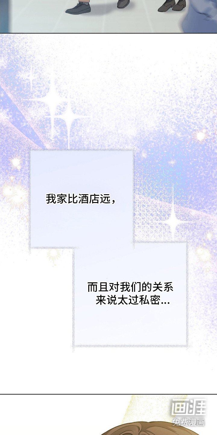 第14章：安慰