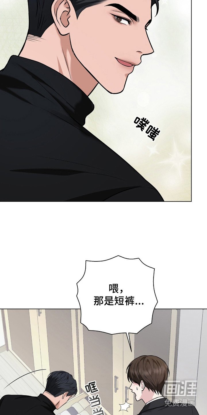 第15章：前男友
