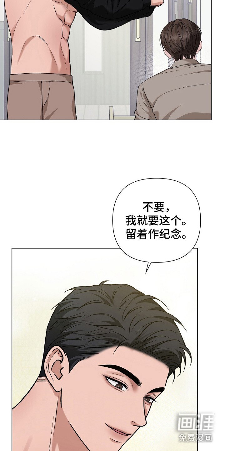第15章：前男友