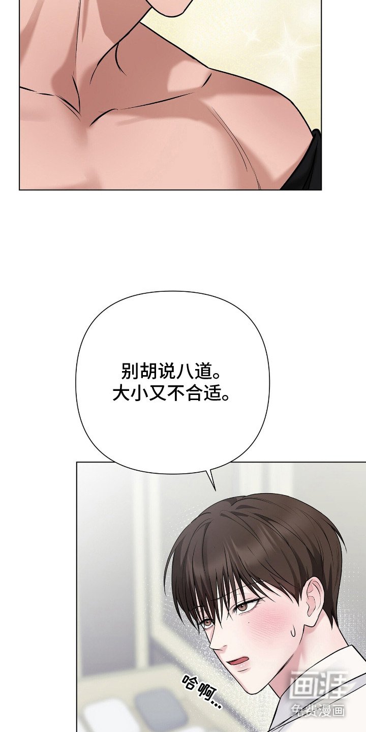 第15章：前男友