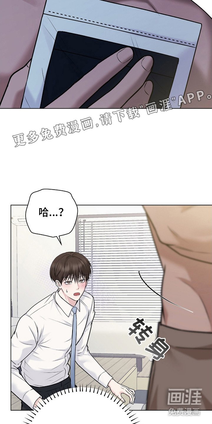 第15章：前男友