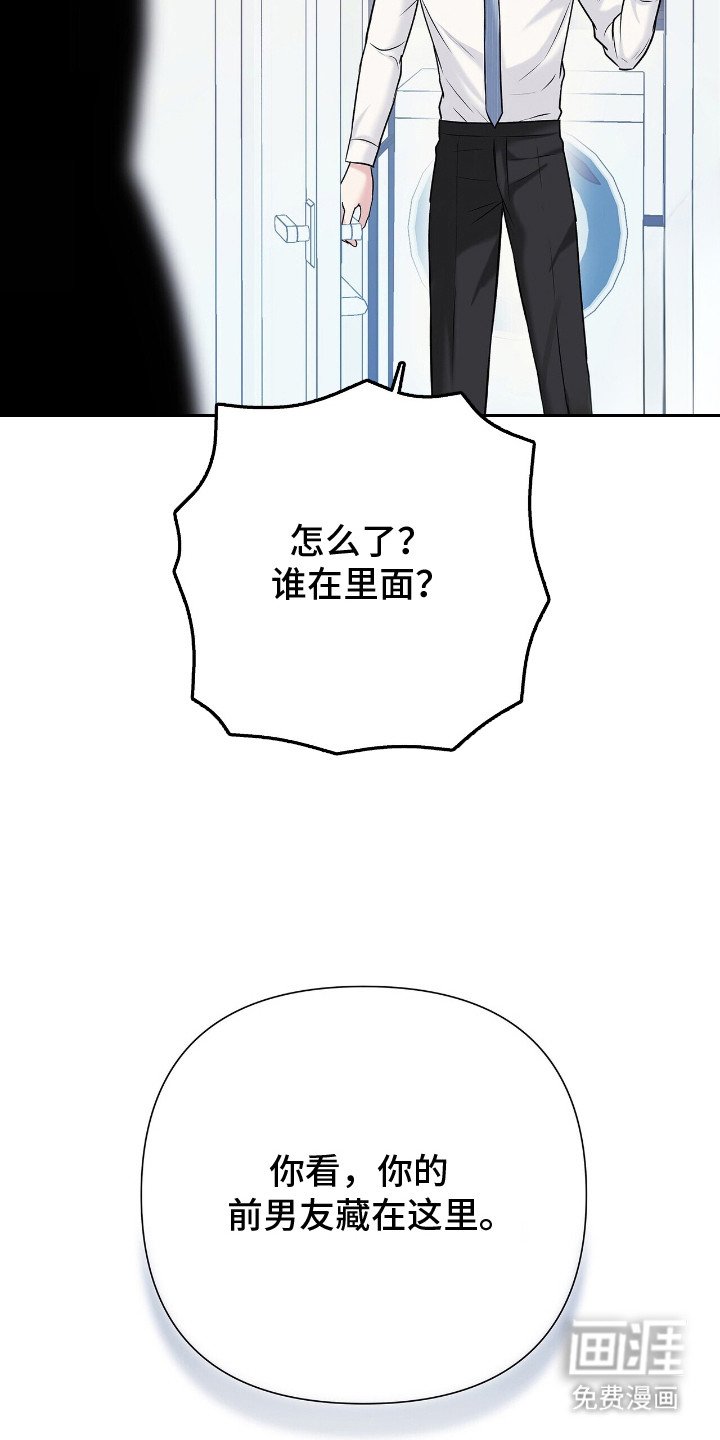 第15章：前男友
