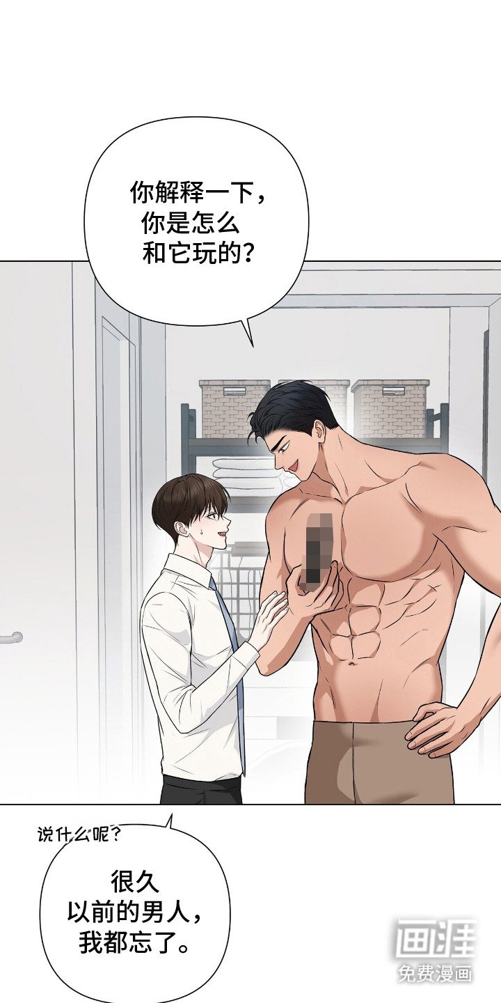 第16章：教训一番