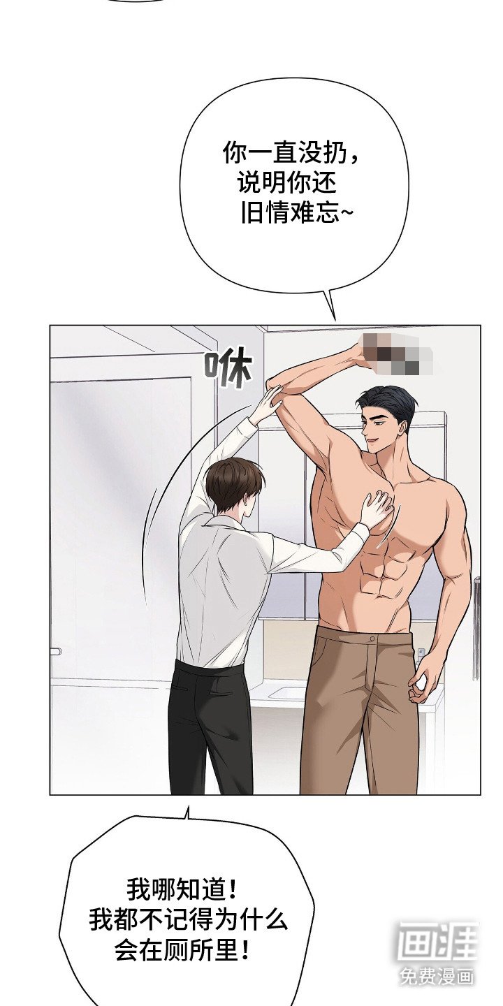 第16章：教训一番