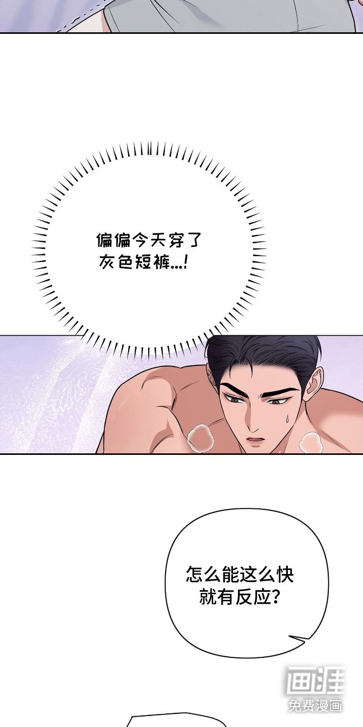 第16章：教训一番