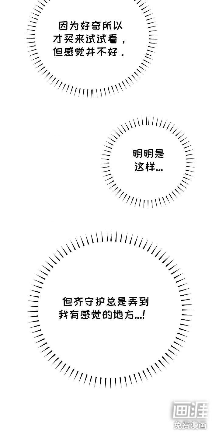 第16章：教训一番