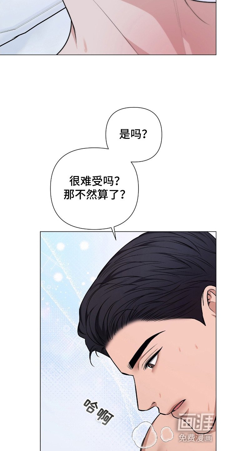 第16章：教训一番
