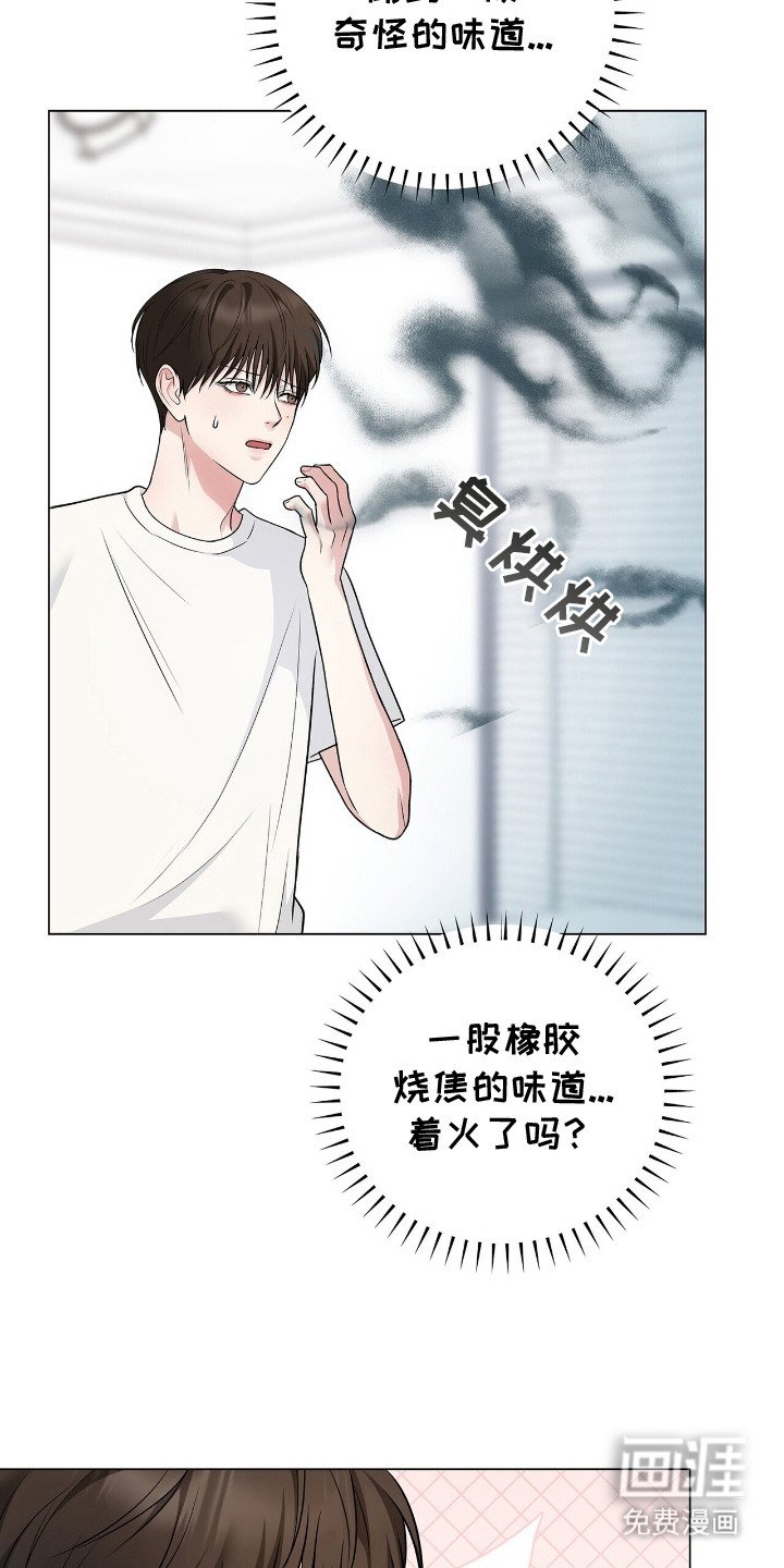 第17章：烧焦了