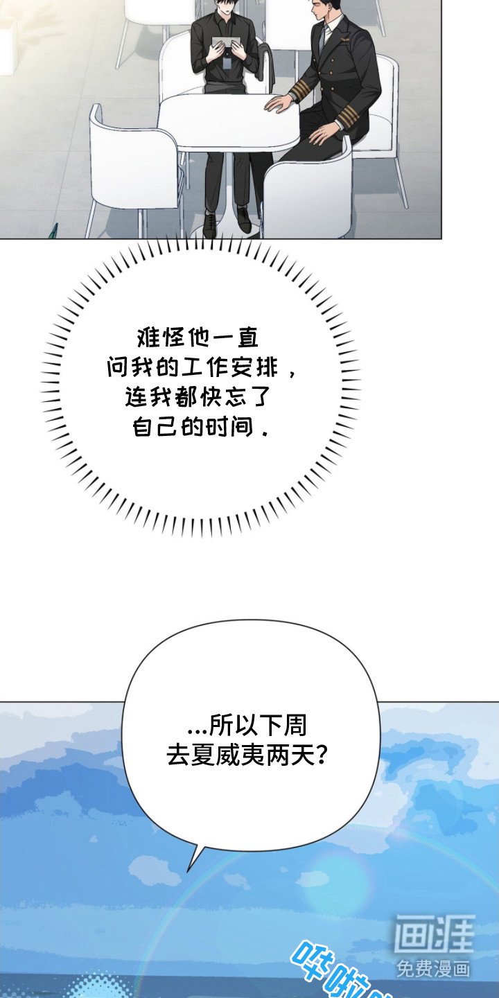 第18章：恋恋不舍