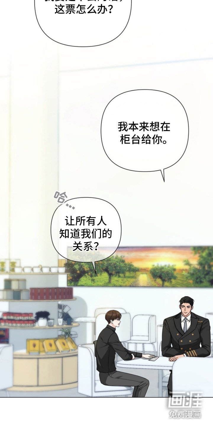 第18章：恋恋不舍