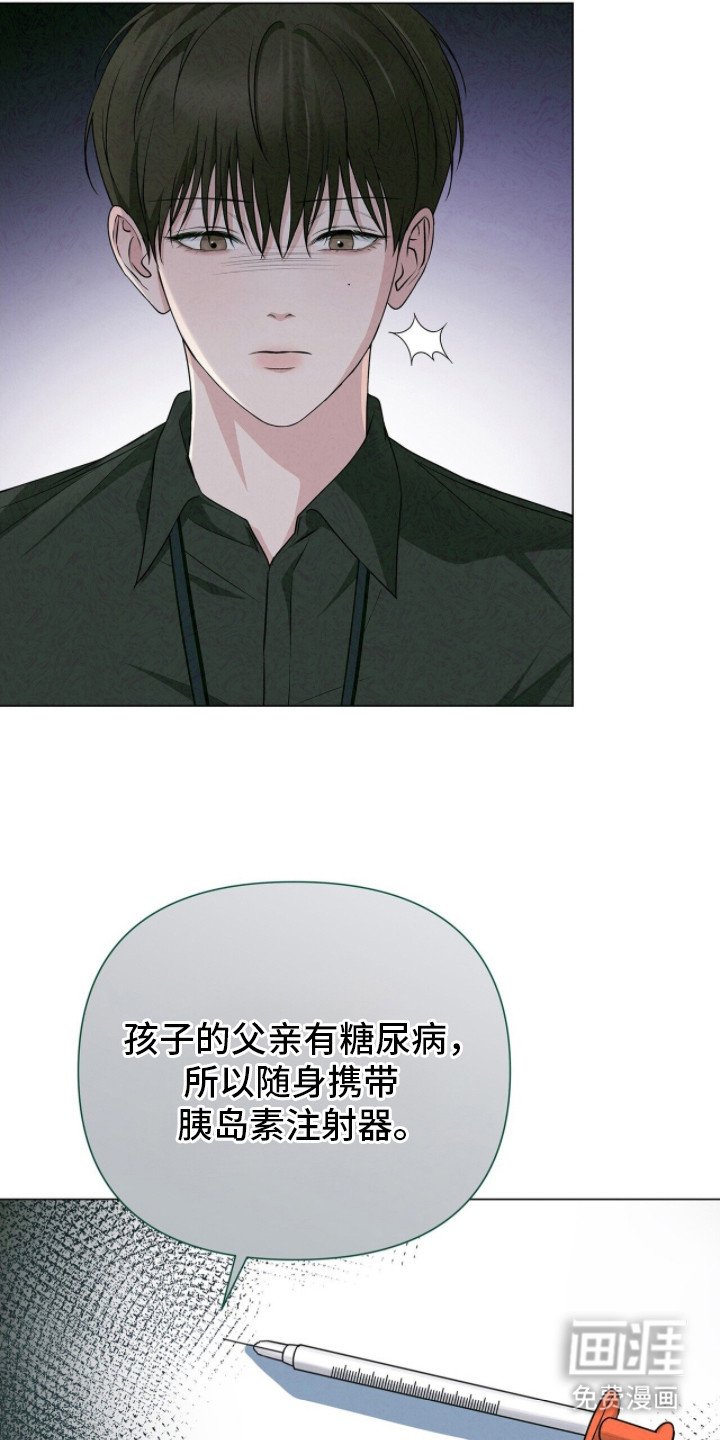 第19章：事后调查