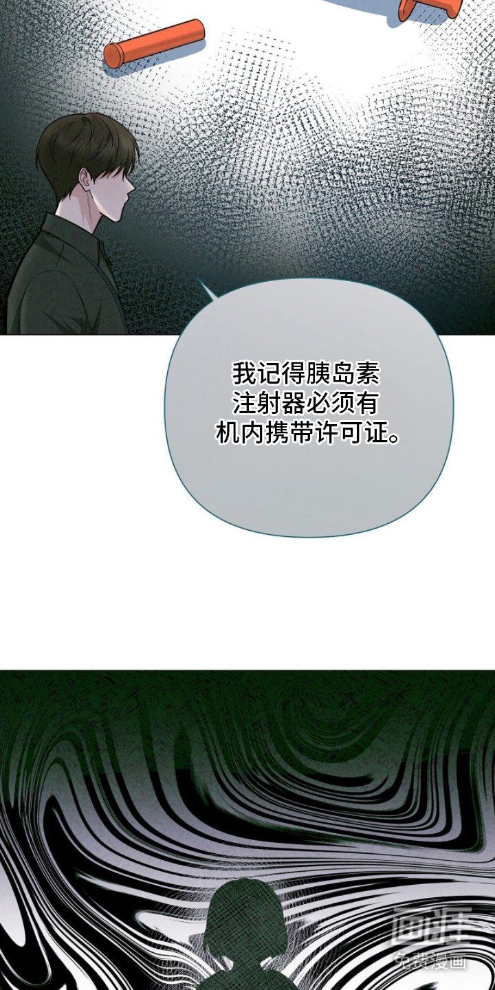 第19章：事后调查