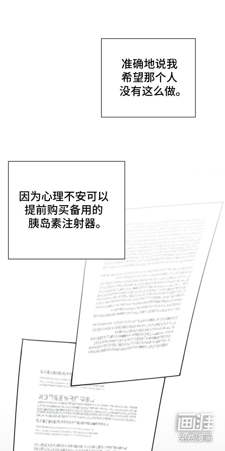 第19章：事后调查