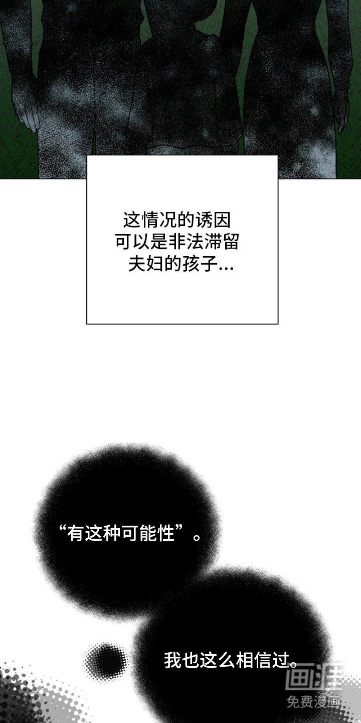 第19章：事后调查